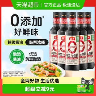 海天0金标生抽500ml 5特级酱油蒸鱼豉油炒菜凉拌火锅调料PET瓶