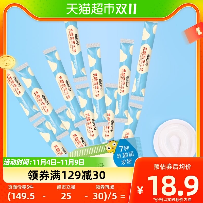 樱桃小丸子乳酸菌果冻条果冻布丁340g*3袋益生菌儿童零食网红爆款怎么样,好用不?