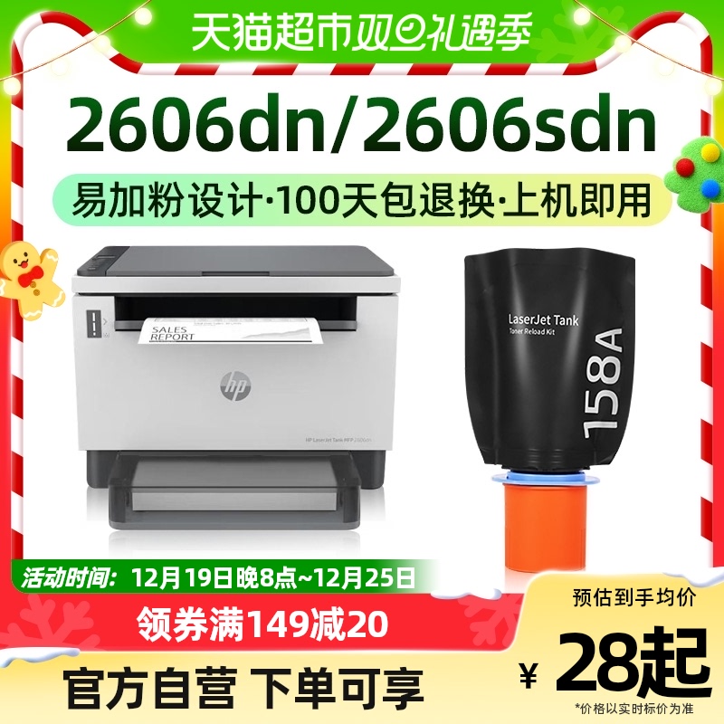 才进适用惠普W1580A粉盒158A 2606dn 2606sdn 2606sdw W1580X墨粉