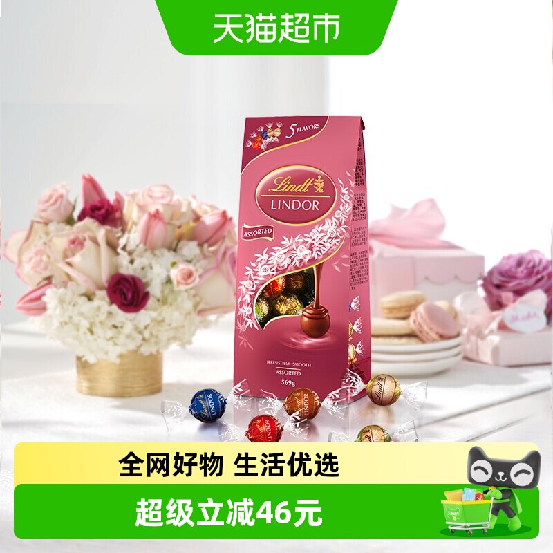 瑞士莲软心精选巧克力粉色分享装高端品质喜糖