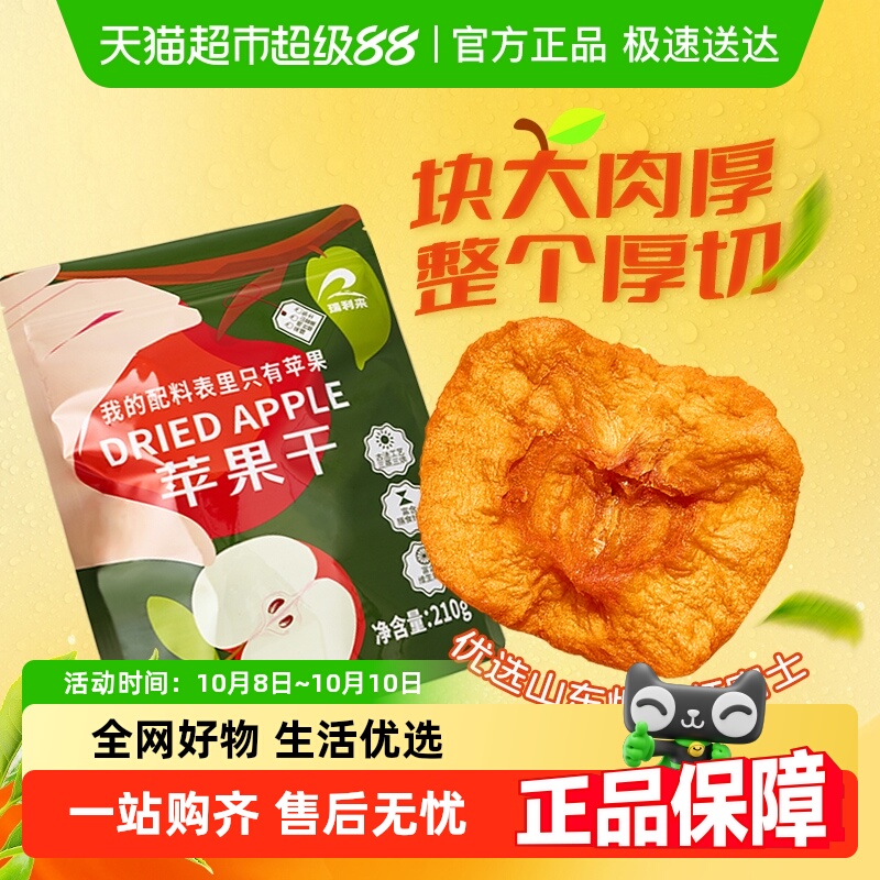瑞利来 苹果脯纯果肉独立小包装苹果片厚切零食小吃无添加苹果干