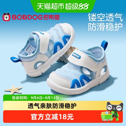 巴布豆宝宝凉鞋毛毛虫透气防滑