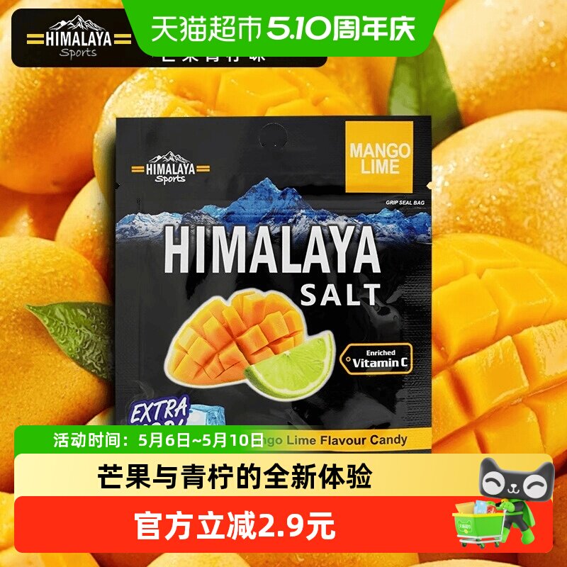 大马碧富芒果青柠味糖果15g*1袋马拉西亚进口网红零食凑单