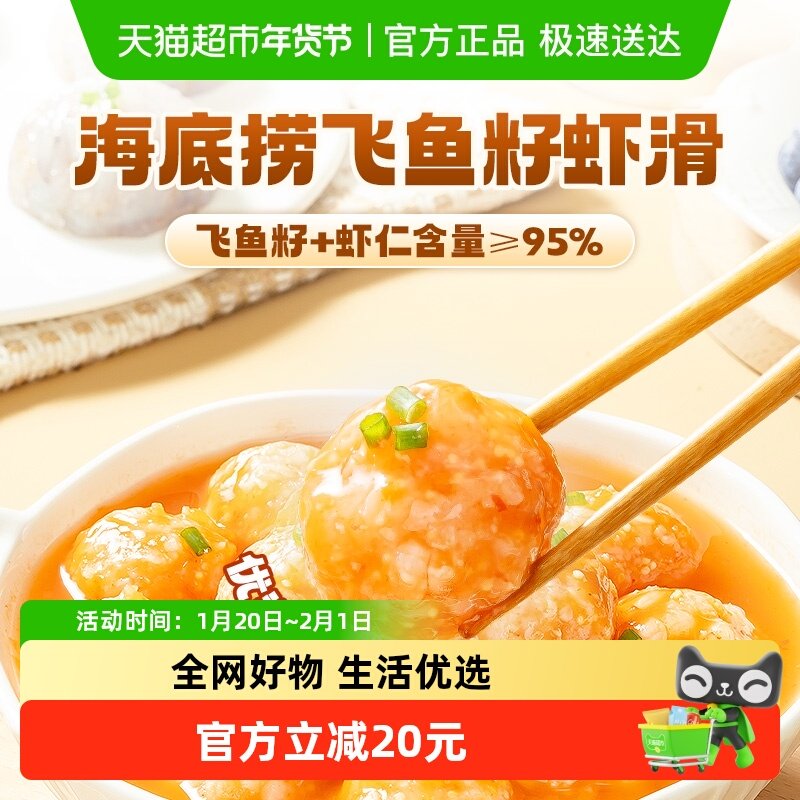 海底捞飞鱼籽虾滑挤袋火锅食材虾仁南美白对虾冷冻早餐100g*5袋,水产肉类/新鲜蔬果/熟食,包装虾类预制菜,淘宝优惠券,粉丝福利购,淘宝优惠卷