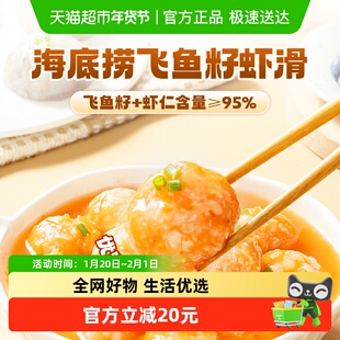 海底捞飞鱼籽虾滑挤袋火锅食材虾仁南美白对虾冷冻早餐100g*5袋