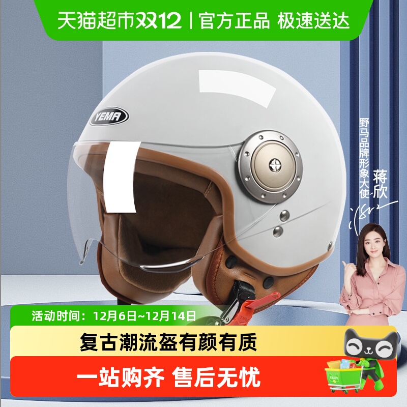 3c认证野马电动车头盔哈雷半盔