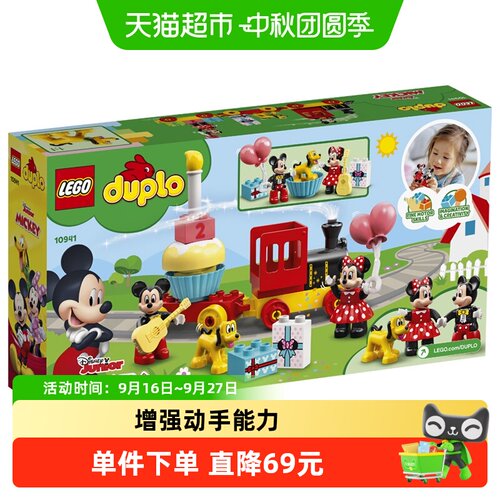 乐高生日火车儿童玩具拼装积木