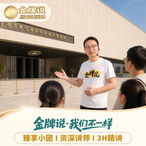 南昌汉代海昏侯讲解一日游