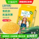 盖亚农场有机黄小米1.5kg小米小黄米杂粮米黑米大米小米粥