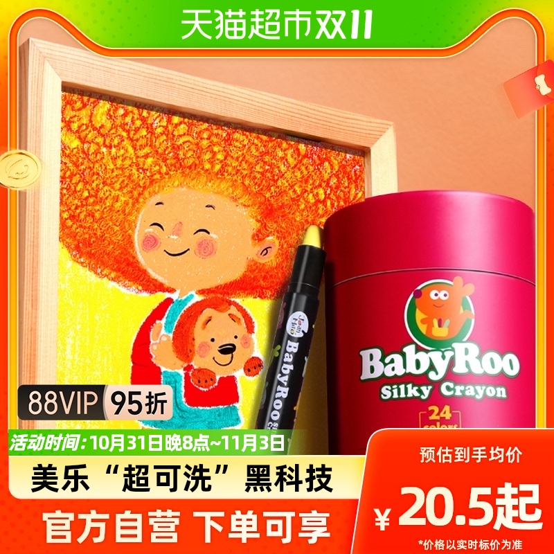 美乐童年儿童蜡笔不脏手安全无毒可水洗旋转蜡笔幼儿园宝宝彩色笔怎么样,好用不?