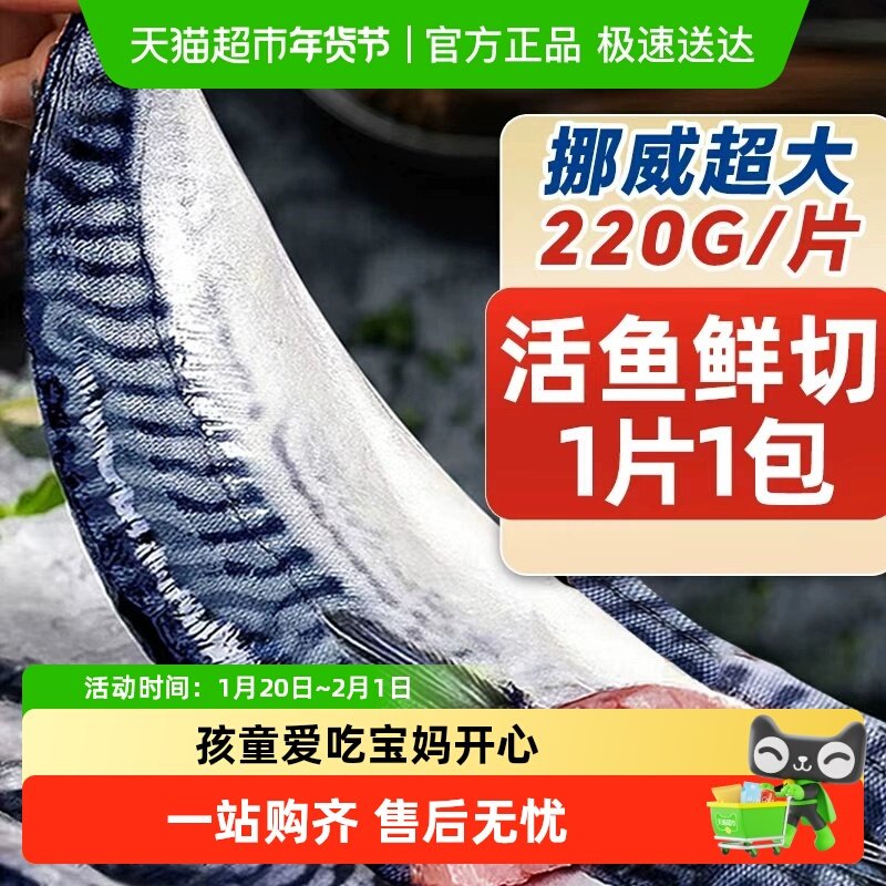 海仙部落挪威青花鱼新鲜冷冻鲭鱼青占鱼,水产肉类/新鲜蔬果/熟食,淡水鱼类,淘宝优惠券,粉丝福利购,淘宝优惠卷