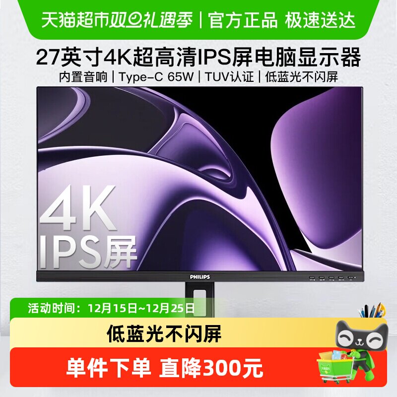 Philips/飞利浦27英寸显示器