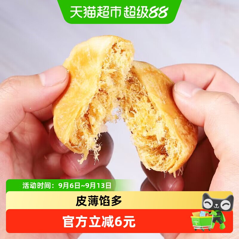友臣正宗肉松饼66g*5包糕点心面包早餐休闲充饥小零食