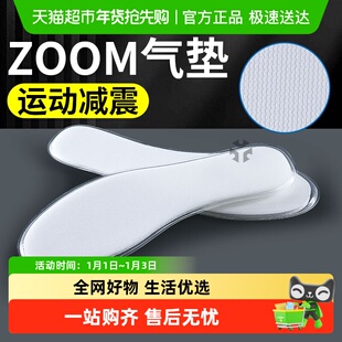 JvBV气垫鞋垫zoom全掌男运动减震久站不累高弹力跑步篮球专用女款