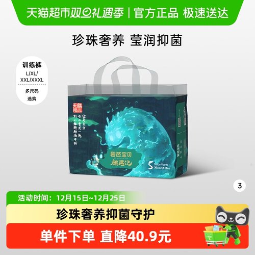 碧芭宝贝麒遇记训练裤