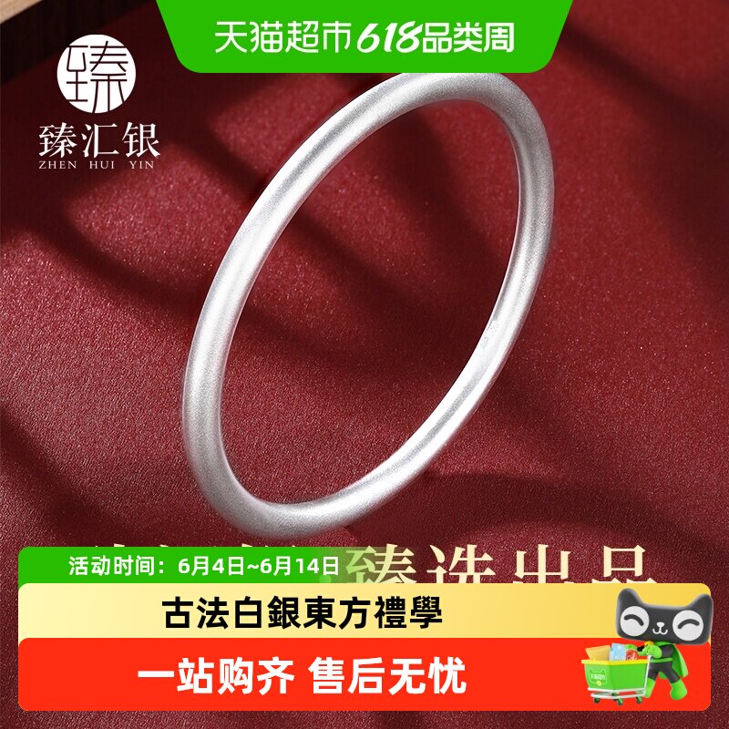 臻汇银纯银古法手镯实心中国白银足银999经典素圈手镯子生日礼物