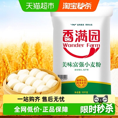 香满园家用中筋面粉小麦粉10kg