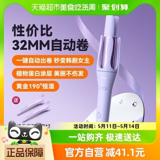 lena全自动卷发棒32mm持久定型电动旋转大波浪卷发神器电卷棒Z3A