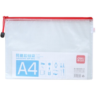 A4文件袋透明加厚网格拉链袋大容量防水档案袋资料袋公文包试卷收纳文件夹多层补习袋办公用品学生用文具批发