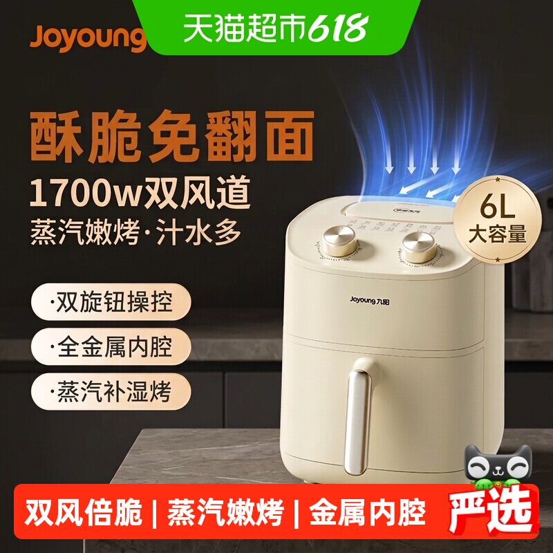 九阳家用可视大容量新款空气炸锅
