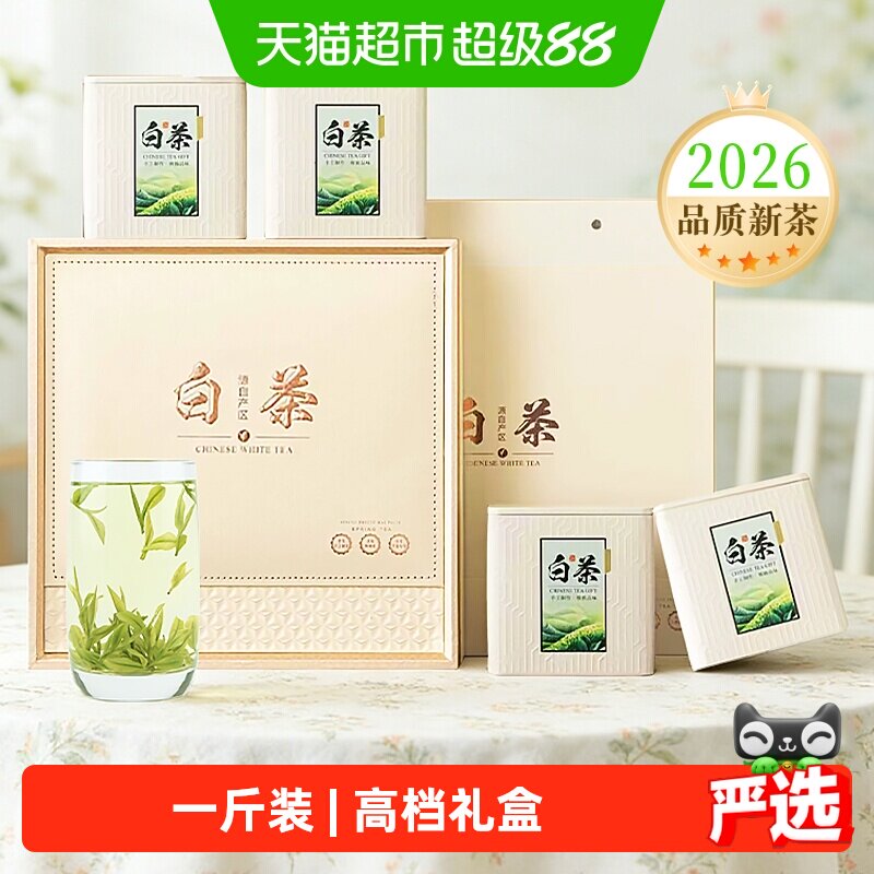 承艺茗茶安吉白茶特级唇齿留香图片