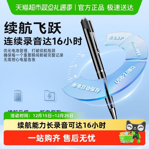 纽曼RV100数码录音笔边录边写字