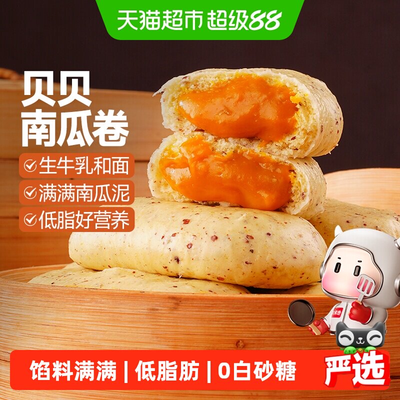 大希地低脂藜麦南瓜卷健康早餐图片