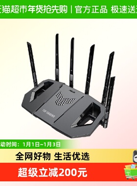 华硕路由器TUFWiFi7小旋风probe6500游戏电竞