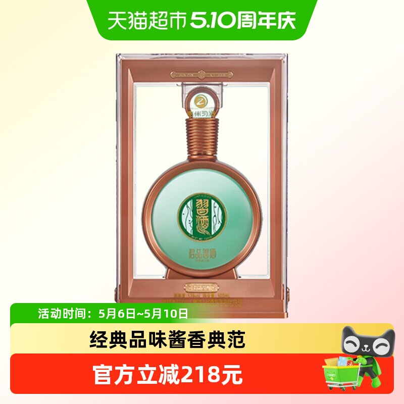 贵州习酒国产白酒君品习酒53度酱香型收藏宴请 年份随机