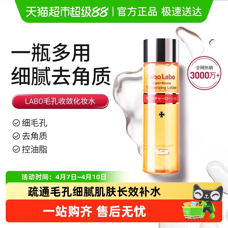 城野医生湿敷爽肤水100ml 42.8元 - 折送网