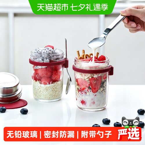Kilner带盖勺便携隔夜燕麦杯