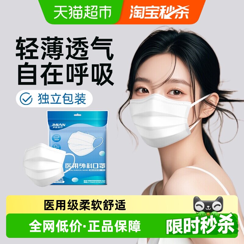 界面医用外科口罩可调节柔软贴合图片