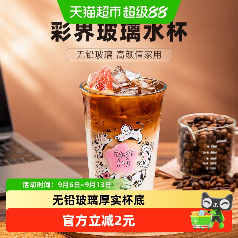彩界玻璃水杯晶莹剔透370ml图片