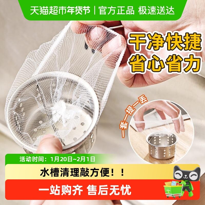 厨房水槽过滤网下水道滤渣水池洗碗槽地漏提笼垃圾漏网洗菜盆,家庭/个人清洁工具,水槽过滤网,淘宝优惠券,粉丝福利购,淘宝优惠卷