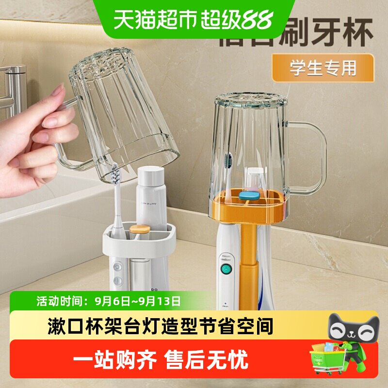 卡维瑞学生宿舍便携牙刷杯可放电动牙刷平稳大底座卫生设计杯架