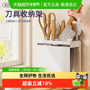 太力刀架厨房刀具收纳架吸盘免打孔菜刀置物架防油防潮家用收纳盒