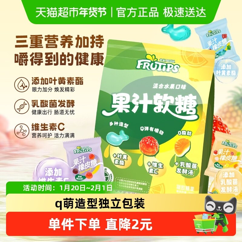 徐福记趣满果软糖果汁橡皮糖儿童解馋零食Q弹独立包装,零食/坚果/特产,夹心糖果/流质糖果,淘宝优惠券,粉丝福利购,淘宝优惠卷