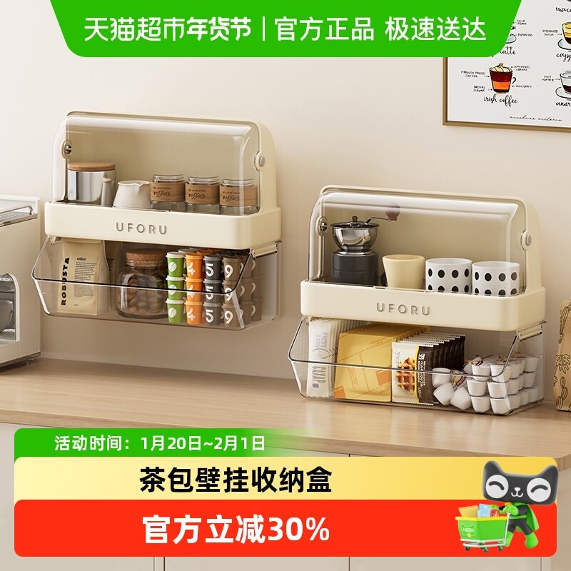 川岛屋茶包收纳盒子咖啡胶囊办公室茶水间吧台杯子整理桌面置物架,厨房/烹饪用具,厨房置物架/置物柜/角架,淘宝优惠券,粉丝福利购,淘宝优惠卷