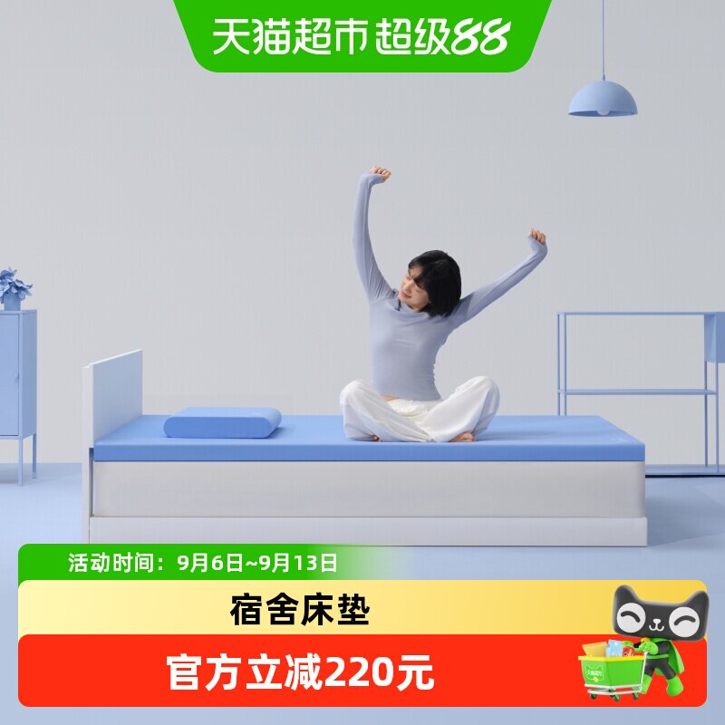 蓝盒子学生榻榻米记忆棉床垫防潮图片