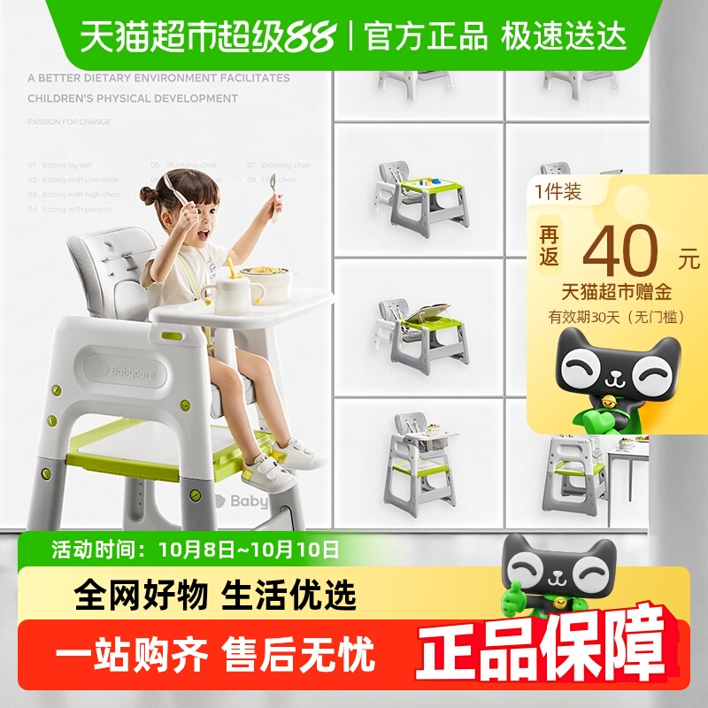 babycare百变餐椅多功能婴儿餐桌椅宝宝安全儿童吃饭座椅凳