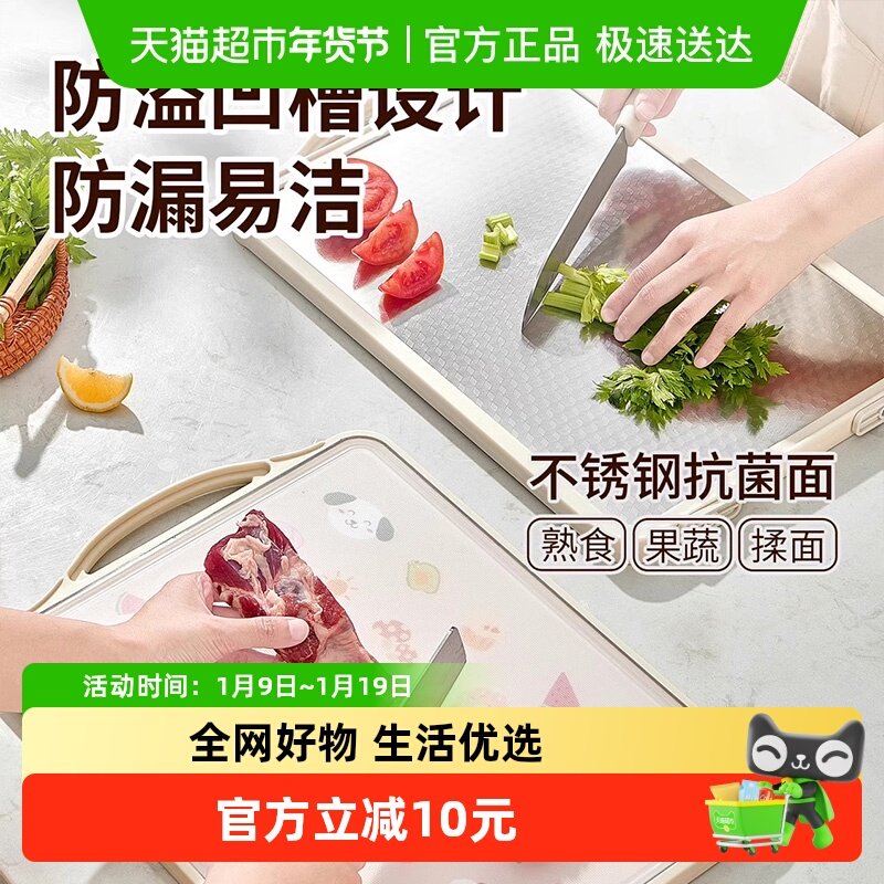 包邮菜板不锈钢砧板防霉抗菌家用切菜板案板厨房专用水果双面板