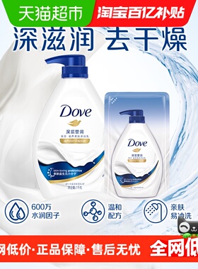 【下拉享补贴】多芬深层营润沐浴露沐浴乳1kg+190g小样香型随机