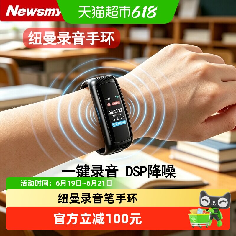 纽曼手环式录音笔专业高清降噪录音机律师会议录音神器转文字设备