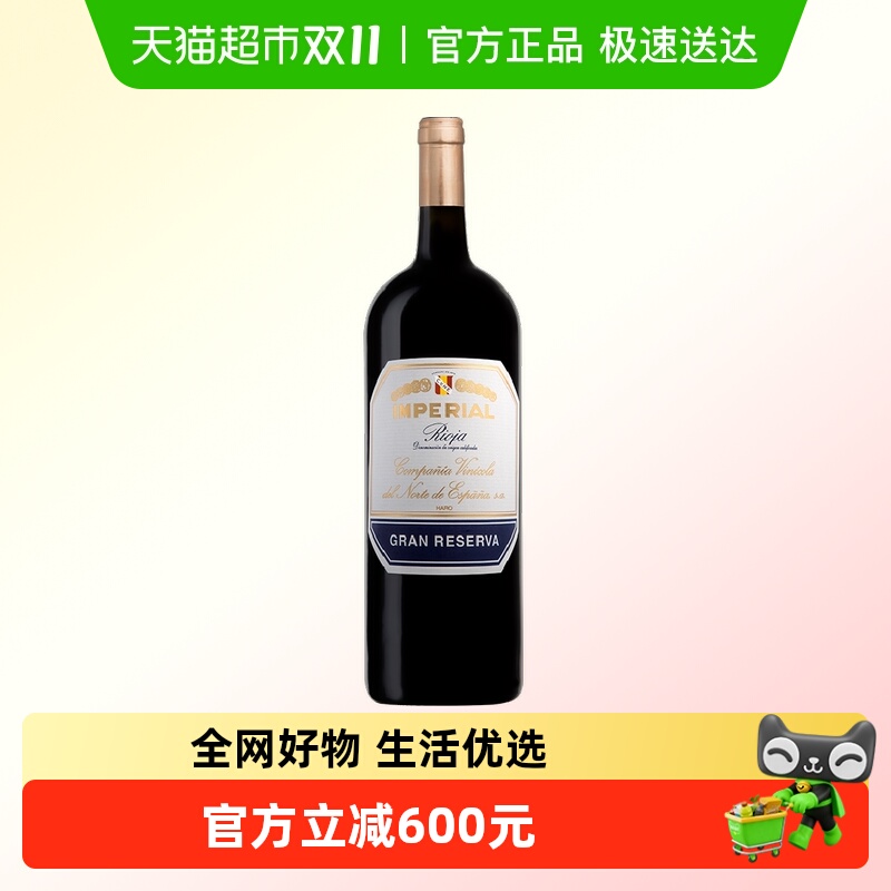 库尼至樽格兰珍藏红葡萄酒