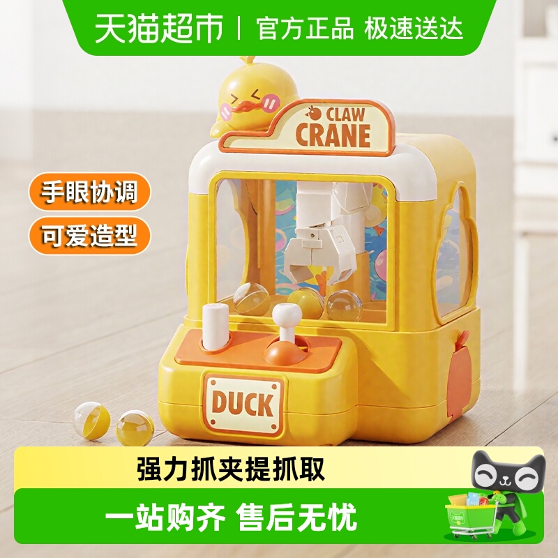 儿童抓娃娃机迷你扭蛋机玩具
