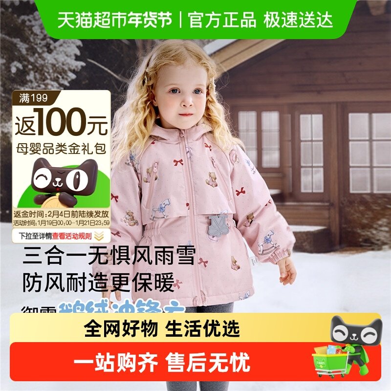 嫚熙童装95白鹅绒羽绒服儿童三合一外出保暖加厚女宝冲锋衣外套冬,童装/婴儿装/亲子装,衬衫,淘宝优惠券,粉丝福利购,淘宝优惠卷