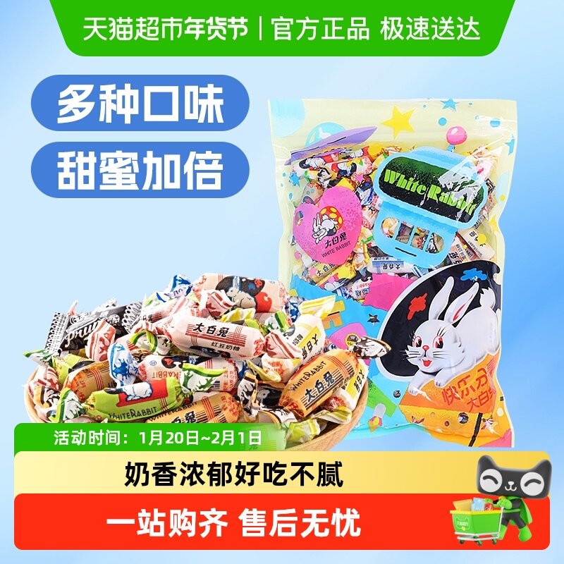 大白兔混合口味奶糖袋装散称糖果软糖牛奶糖婚庆喜糖儿童零食礼盒,零食/坚果/特产,传统糖果,淘宝优惠券,粉丝福利购,淘宝优惠卷