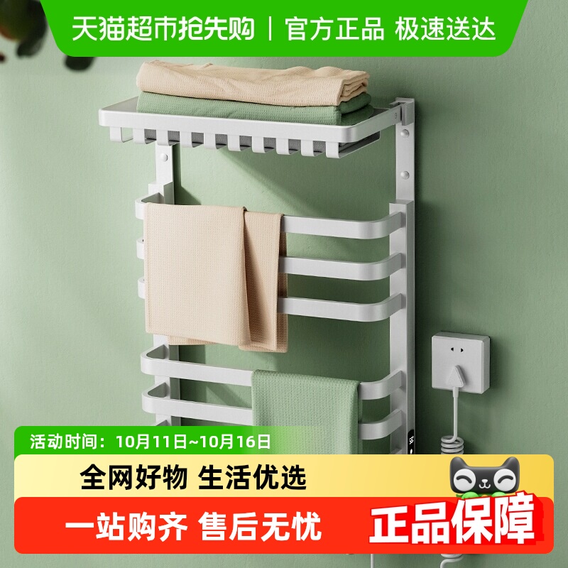 卡贝电热毛巾架智能碳纤维加热卫生间烘干免打孔浴室浴巾壁挂架子