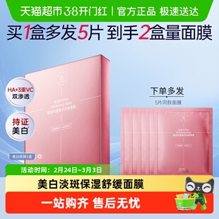 凌博士焕凌光透美白淡斑保湿舒缓紧致抗皱补水全分子量玻尿酸面膜
