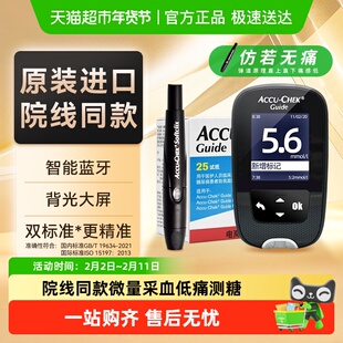 罗氏进口智航血糖仪套机家用高精准医用低痛血糖试纸糖尿病测血糖